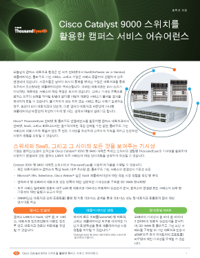 Cisco Catalyst 9000 스위치를 활용한 캠퍼스 서비스 어슈어런스 솔루션 개요 Cisco Catalyst 9000 스위치를 활용한 캠퍼스 서비스 어슈어런스 솔루션 개요